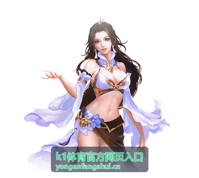 k1体育官方网页入口移动端访问指引封面图